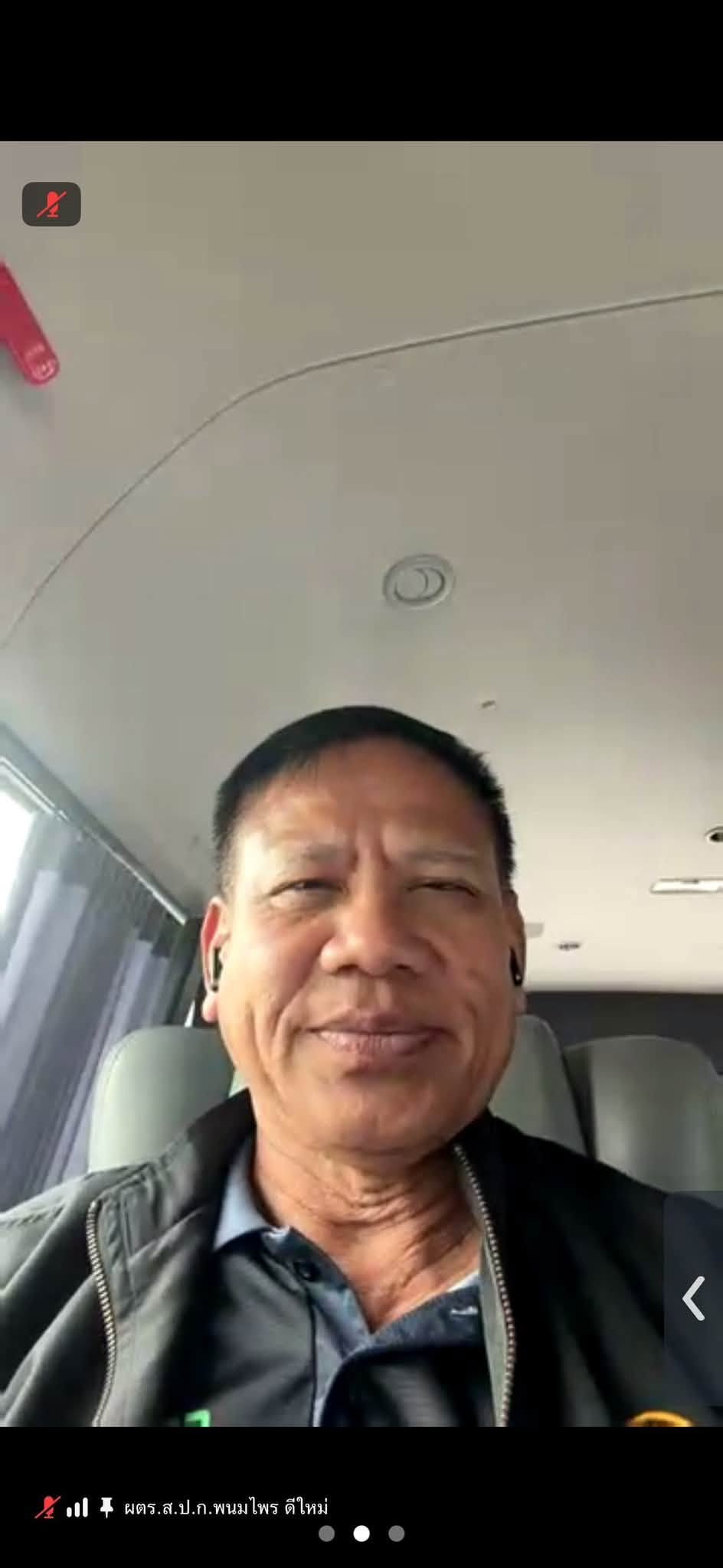 title - ผู้ตรวจราชการ ส.ป.ก. ร่วมประชุมติดตามและขับเคลื่อนการแก้ไขปัญหาที่ดินทำกินในพื้นที่จังหวัดชายแดนภาคใต้ ผ่านระบบ Zoom